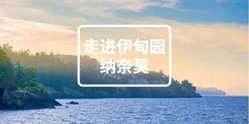 温哥华岛纳奈莫,加拿大温哥华岛,纳奈莫华人,纳奈莫华人生活,维多利亚岛