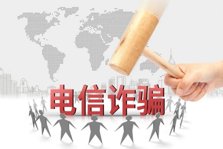 加拿大防诈骗